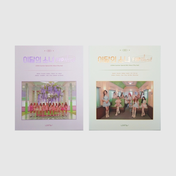 이달의 소녀
