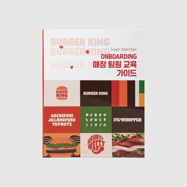 버거킹